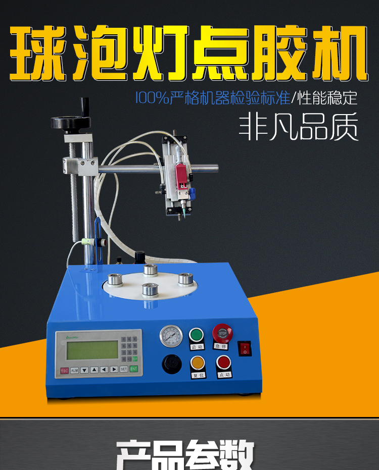 点胶机,自动点胶机