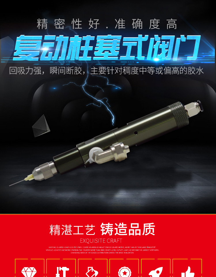 点胶阀,精密点胶阀 点胶阀,精密点胶阀