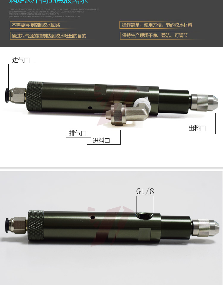 点胶阀,精密点胶阀 点胶阀,精密点胶阀