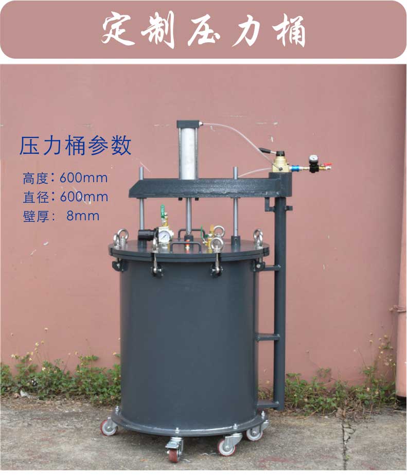 压力桶,定制压力桶