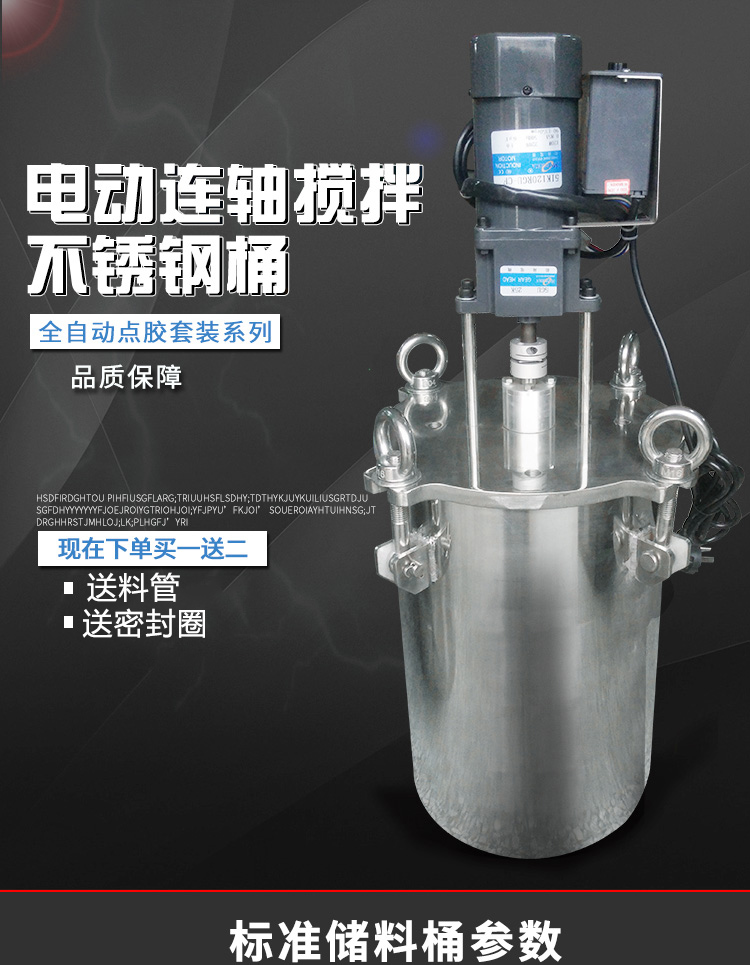 压力桶,电动搅拌压力桶,东莞不锈钢压力桶厂家 压力桶,电动搅拌压力桶,东莞不锈钢压力桶厂家
