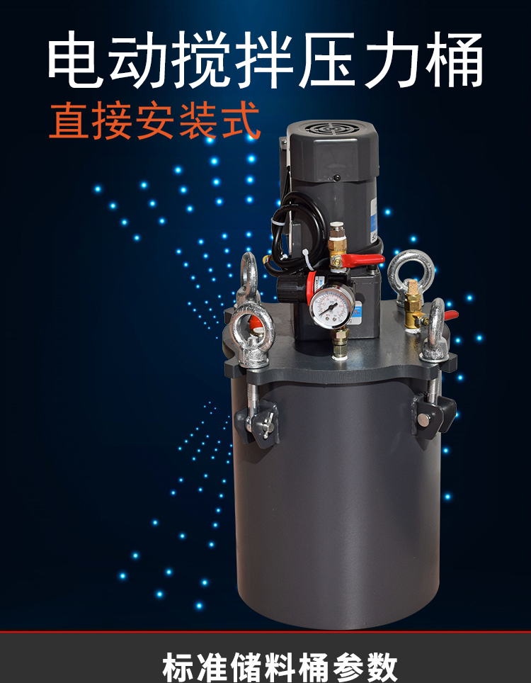 压力桶,电动搅拌压力桶,压力桶工厂 压力桶,电动搅拌压力桶,压力桶工厂