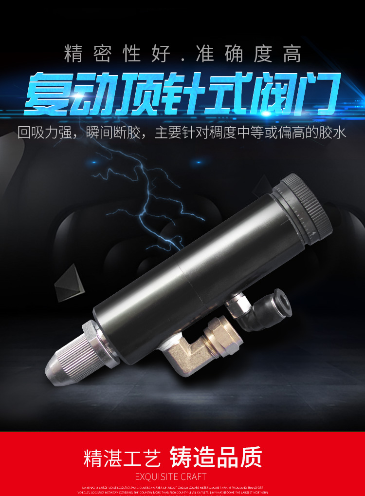 点胶阀生产厂家