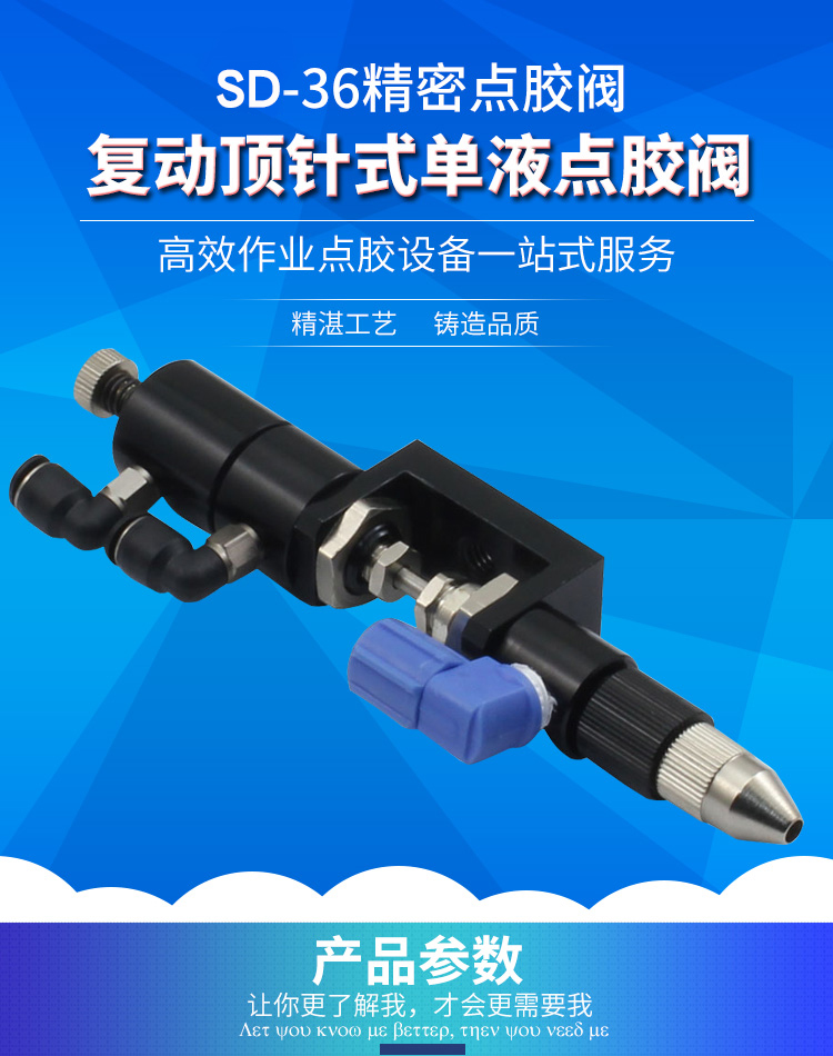 点胶阀销售厂家