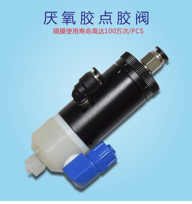 大流量点胶阀厂家