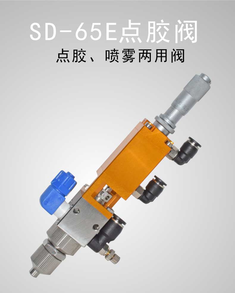 东莞生产点胶阀厂家直销