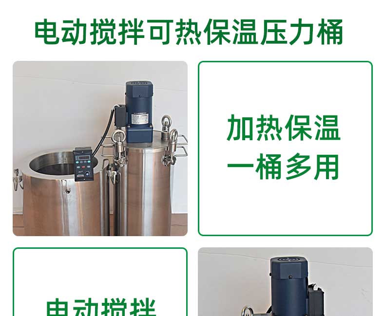 搅拌加热压力桶