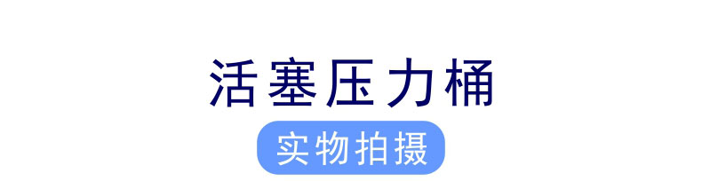 点胶活塞压力桶，专业压力桶加工工厂