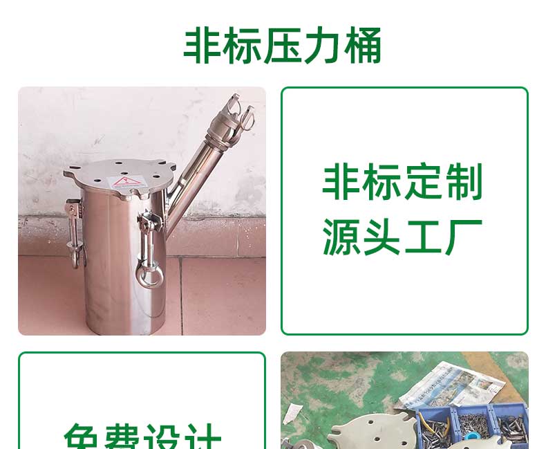 ​食品厂用不锈钢桶压力桶