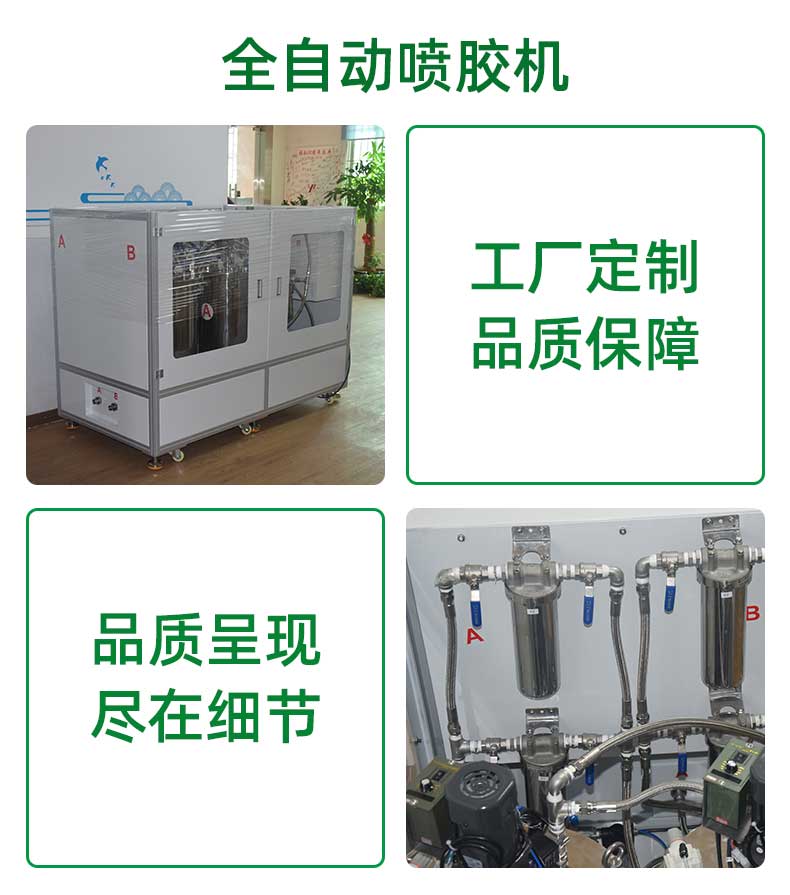 东莞喷胶机厂家