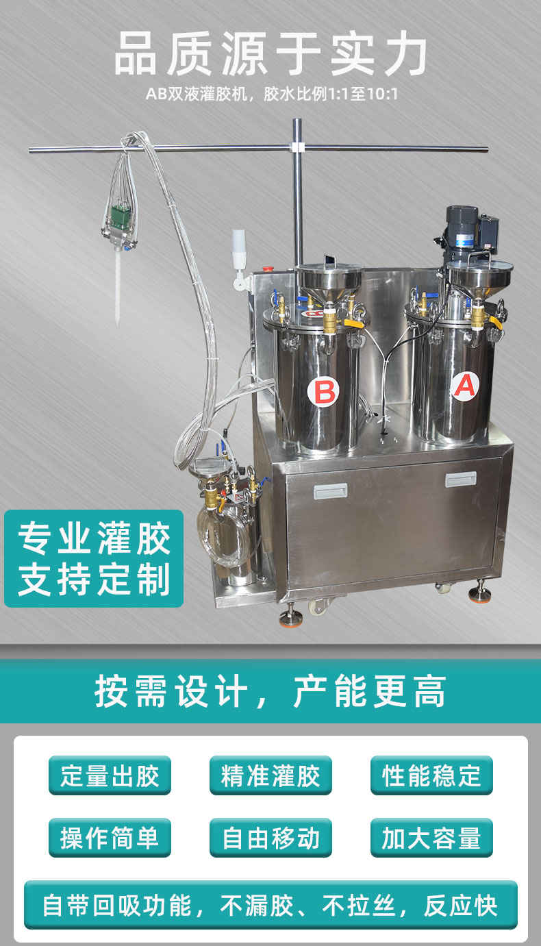 双液真空灌胶机