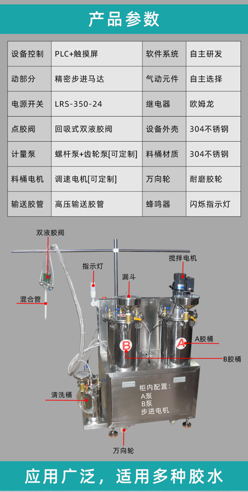 双液真空灌胶机