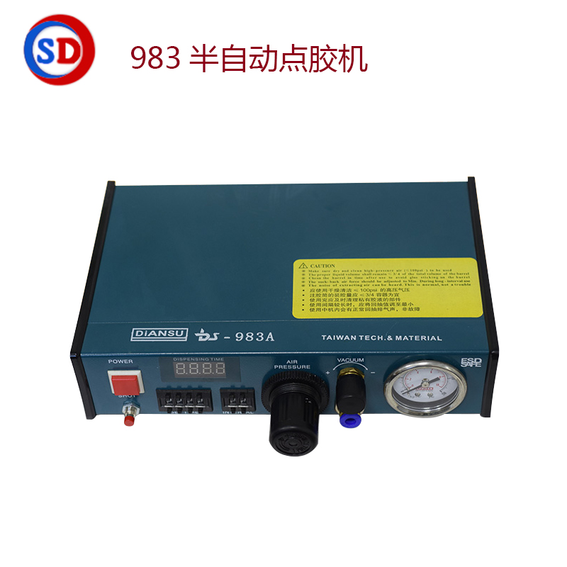983点胶机