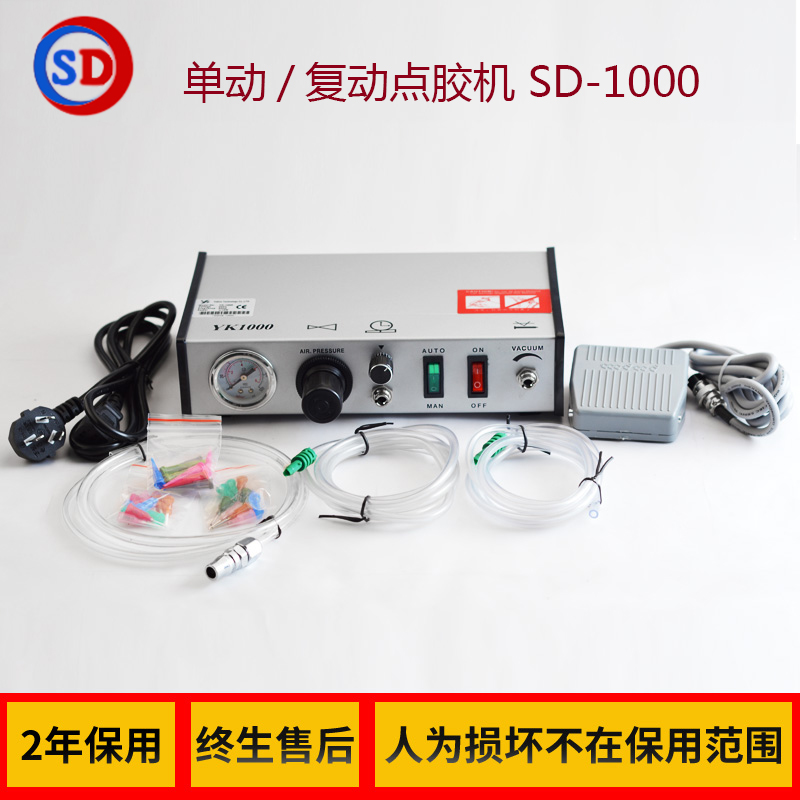 精密点胶机 SD-1000