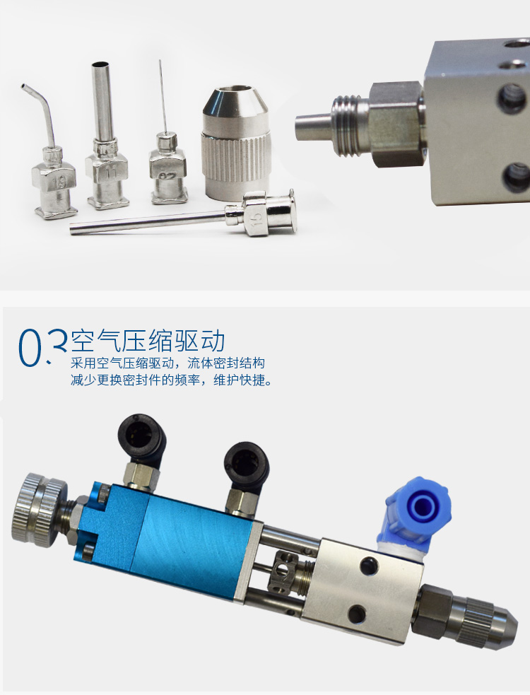 点胶阀,精密点胶阀