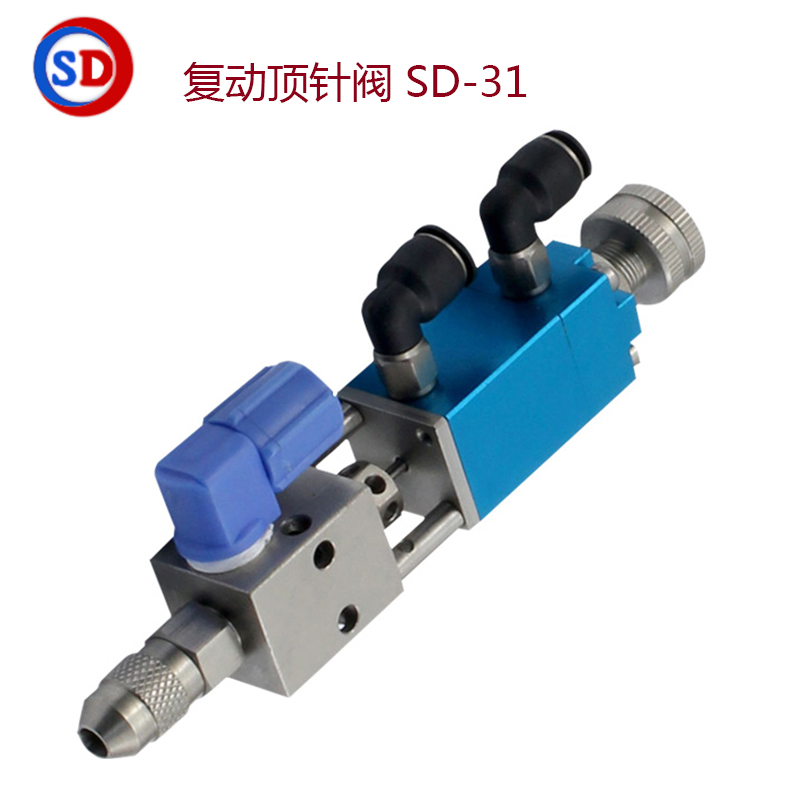 复动顶针式点胶阀 SD-31