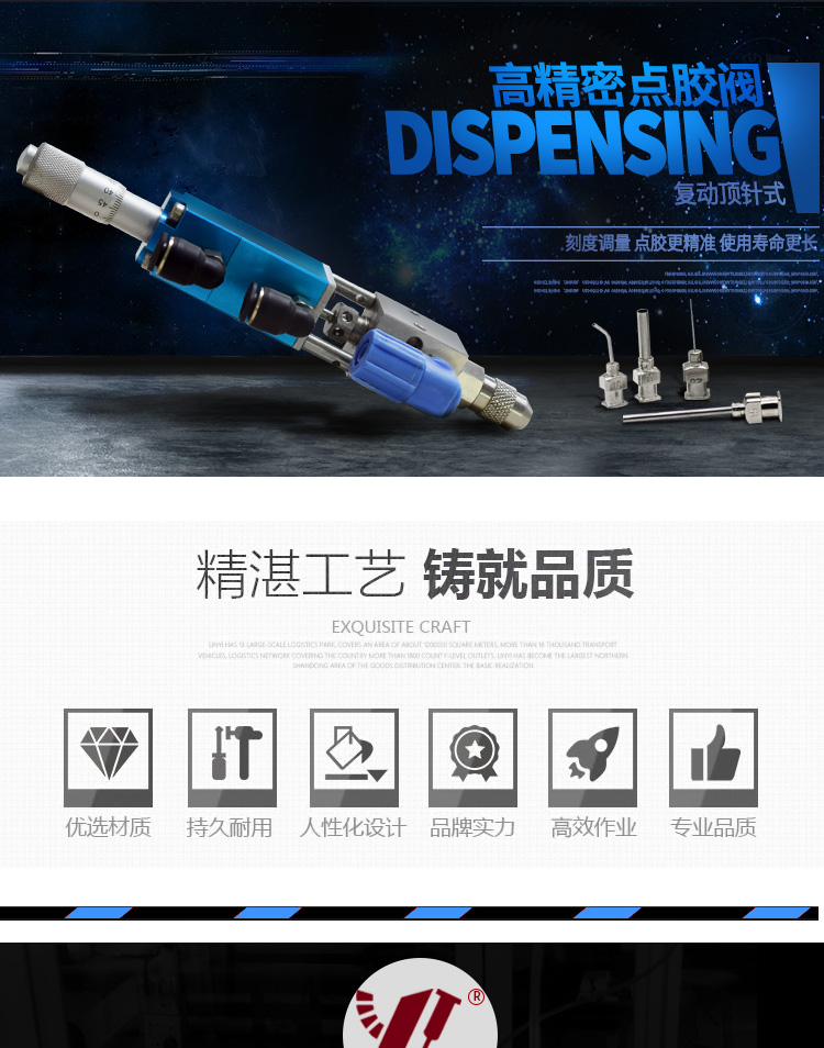 点胶阀,精密点胶阀