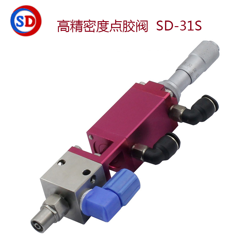 精密点胶阀 SD-31S