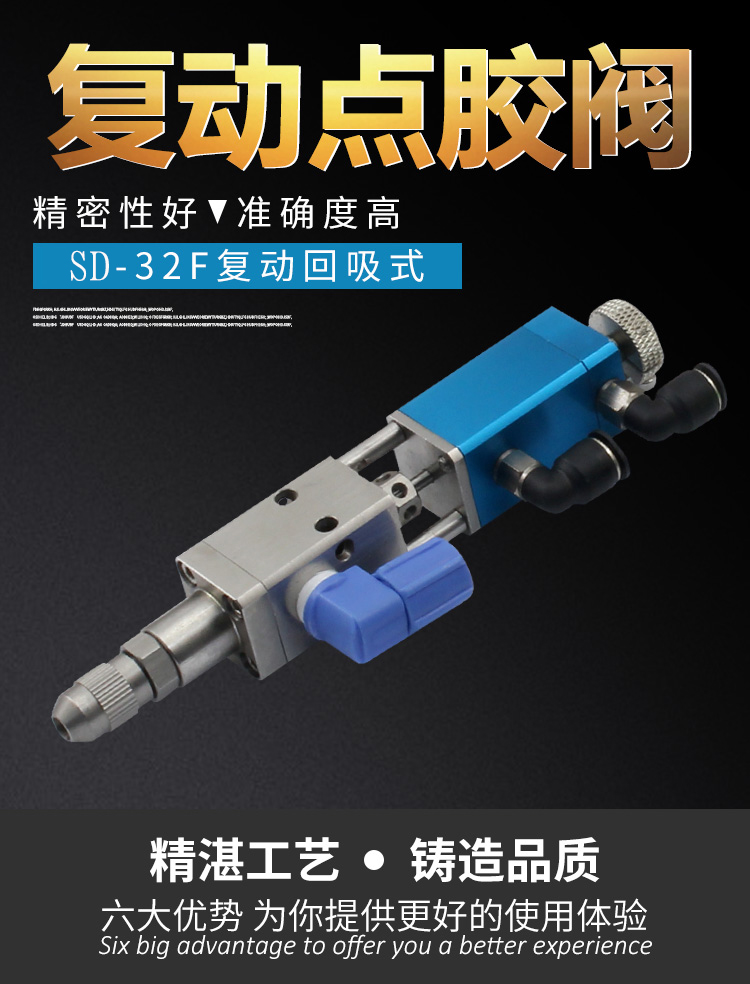 点胶阀,精密点胶阀