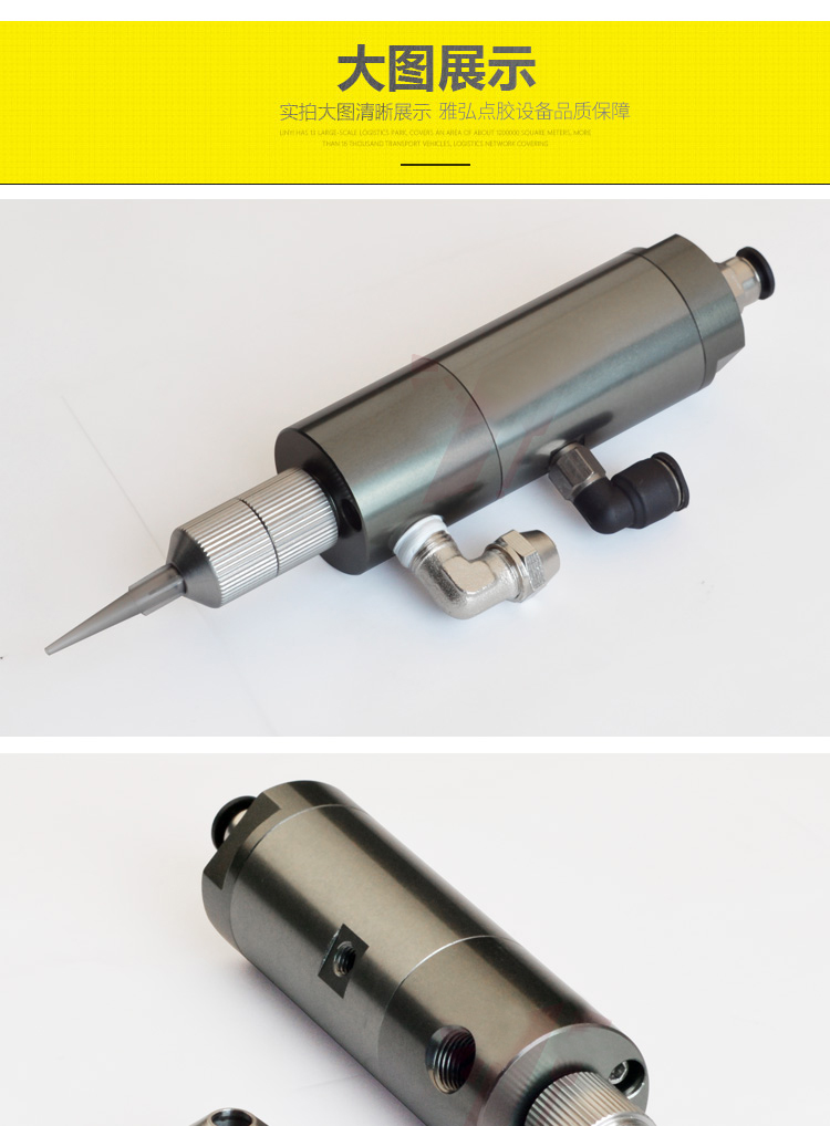 点胶阀,精密点胶阀