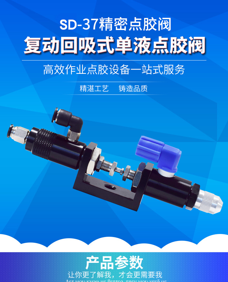 点胶阀厂家直销