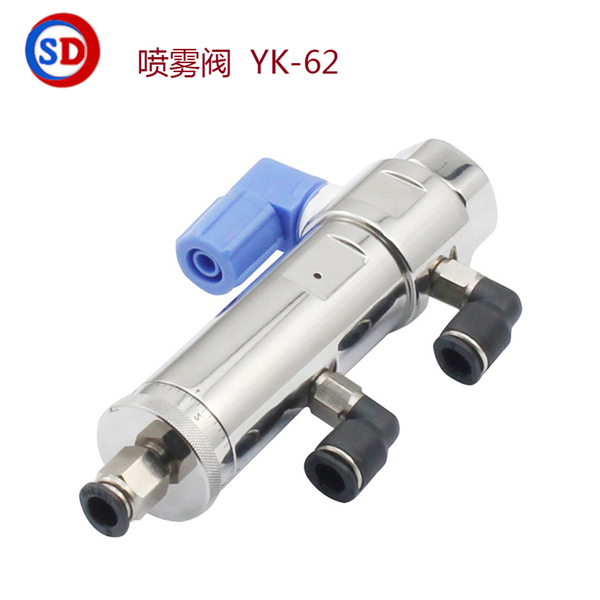 喷雾阀,SD-62