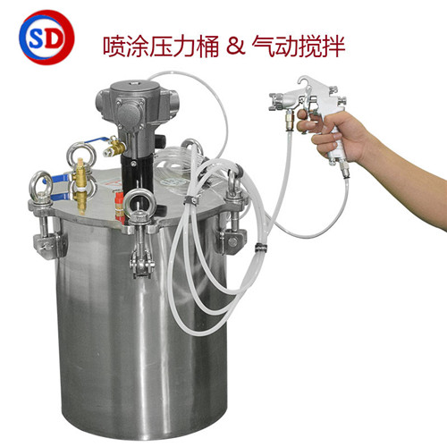 喷涂压力桶
