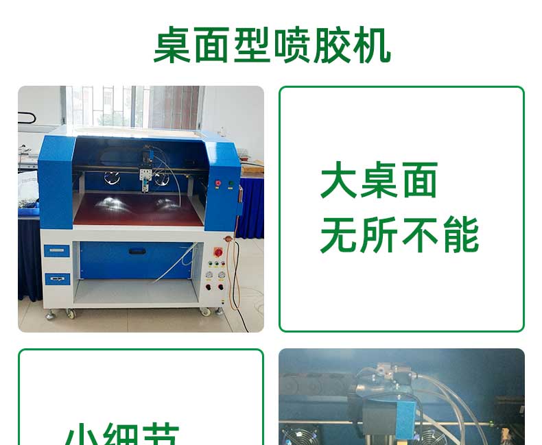 广东喷胶机厂家