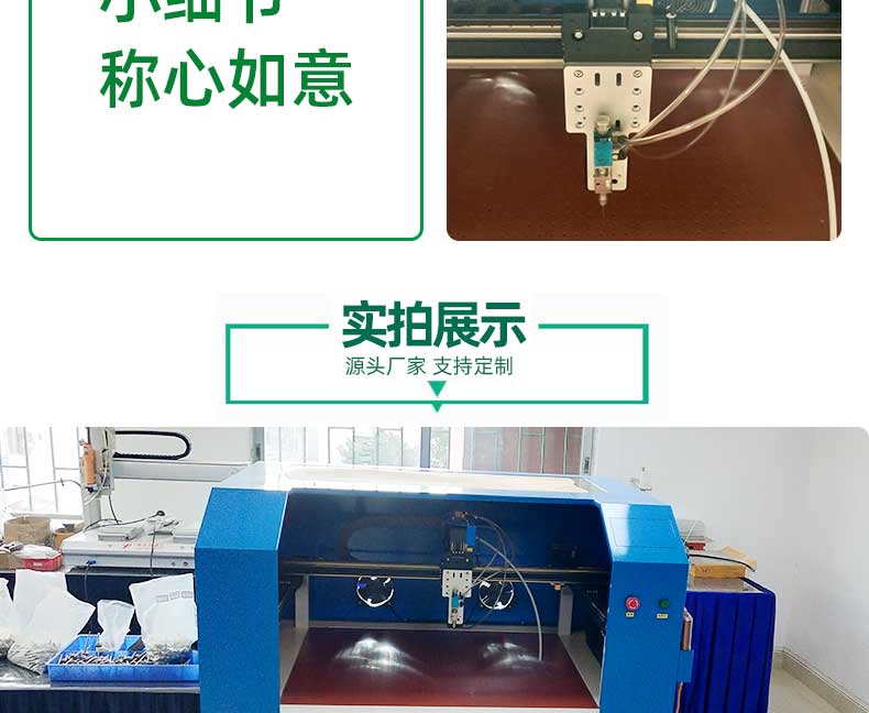 广东喷胶机厂家更多细节