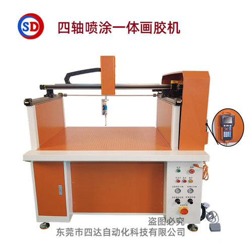 四轴喷涂一体画胶机