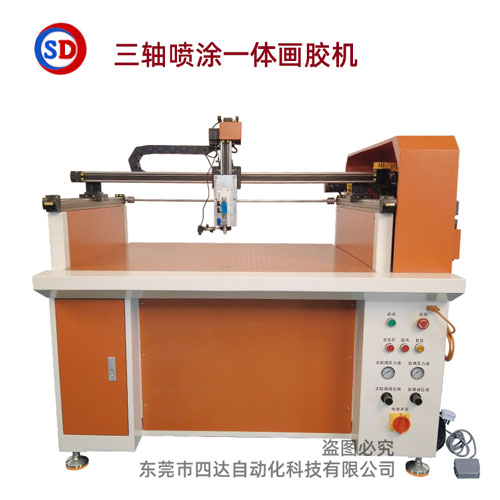 三轴喷涂一体画胶机