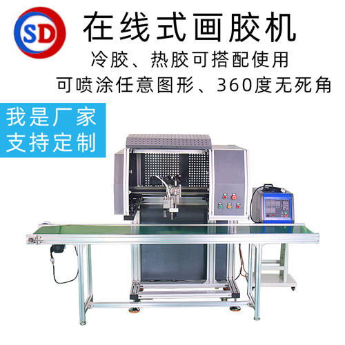 在线式划胶机