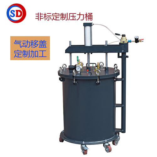 定制压力桶|自动移盖压力桶