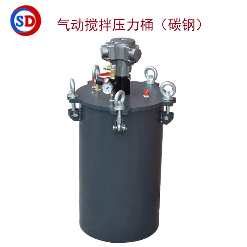 电动搅拌压力桶|碳钢