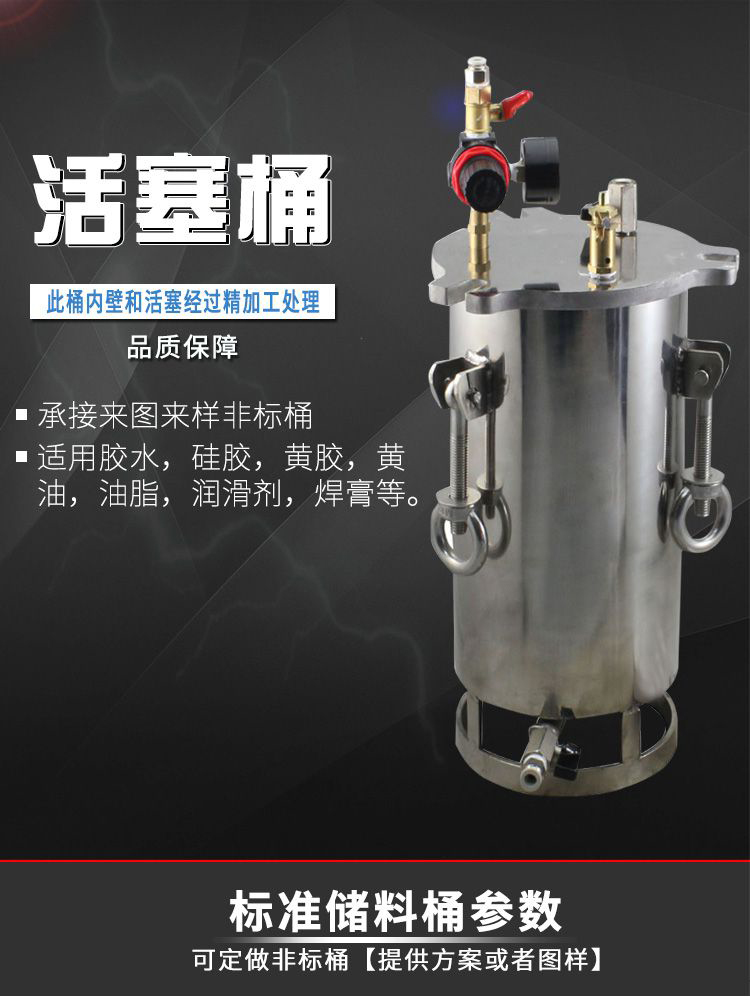 压力桶,活塞压力桶,不锈钢压力桶厂家供应