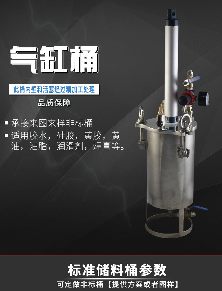 压力桶,活塞压力桶,不锈钢压力桶生产厂家