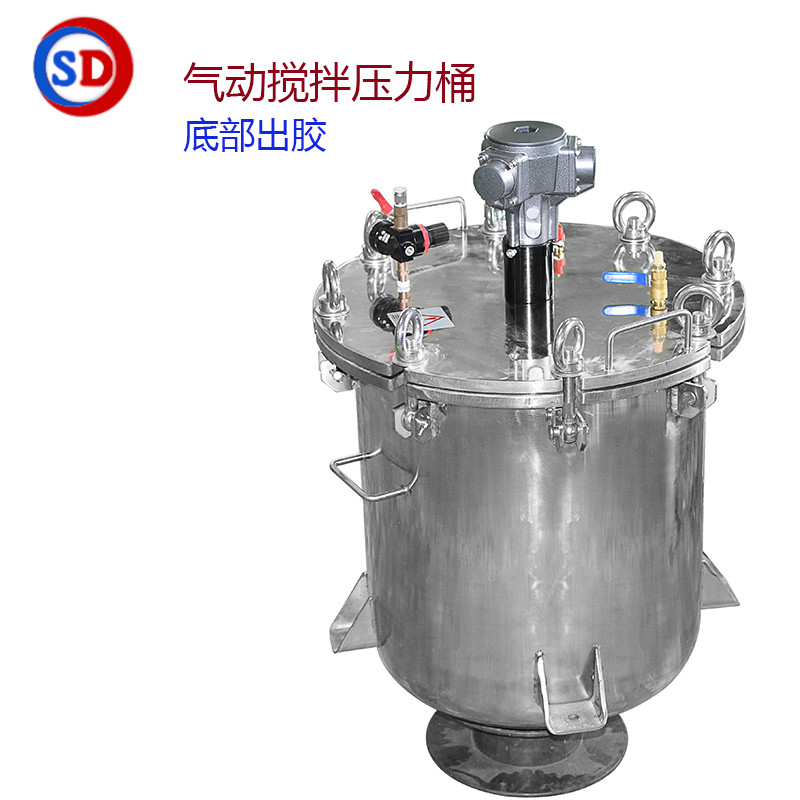 气动搅拌压力桶-底部出胶