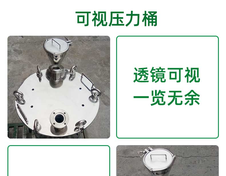 东莞透视镜压力桶