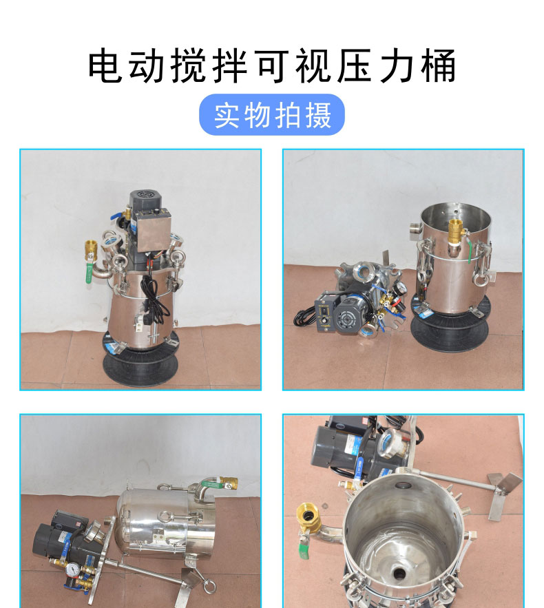 有液位显示压力桶