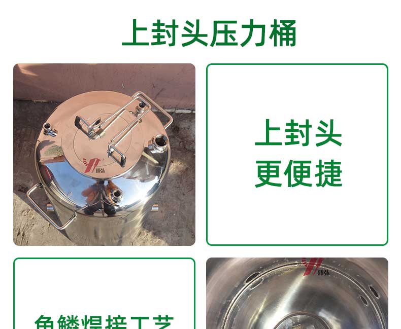 ​带底座掀盖压力桶