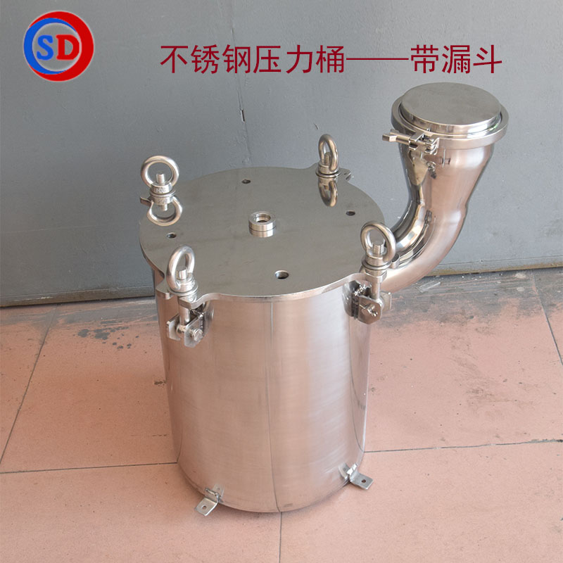 带漏斗加料压力桶