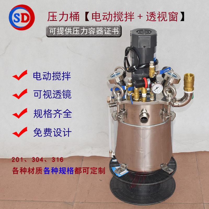 有液位显示压力桶