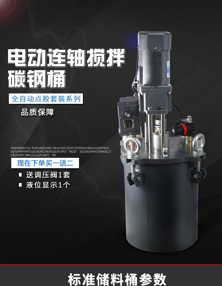 压力桶,电动搅拌压力桶,广东不锈钢压力桶厂家