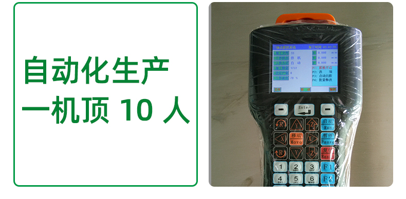 自动化设备